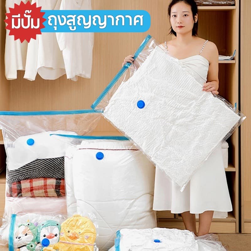 ขนาดต่างๆ ถุงสูญญากาศ เก็บเสื้อ ผ้าผ้าห่มผ้านวมจัดเก็บของกระชับพื้นที่แพ็ค ของเดินทางถุงใส่เสื้อผ้าพกพา รูปที่ 1