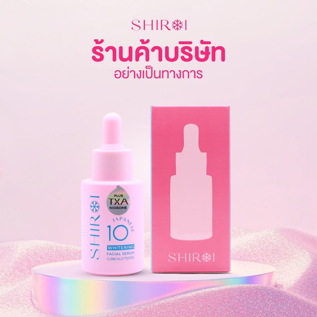 Shiroi ชิโรอิ โปร 2 ขวด เซรั่มเจแปนนีส เทน ไวท์เทนนิ่ง เฟเชี่ยล เซรั่ม พลัส ทีเอ็กซ์เอ นีโอโซม รูปที่ 5