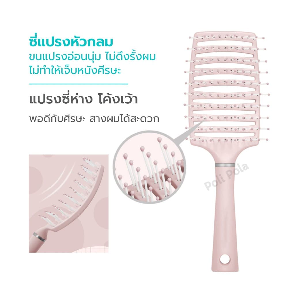 Poli Pola หวีแปรงผม !! หวีนวดหนังศีรษะ หวีจัดแต่งทรงผม ถนอมเส้นผม ลดผมพันกัน รูปที่ 8