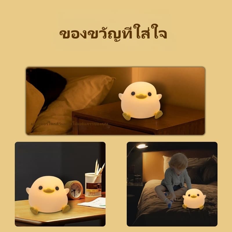 โคมไฟนอนเด็กรูปเป็ดน่ารัก ซิลิโคนนุ่ม ชาร์จไฟ USB เซ็นเซอร์สัมผัส รูปที่ 3