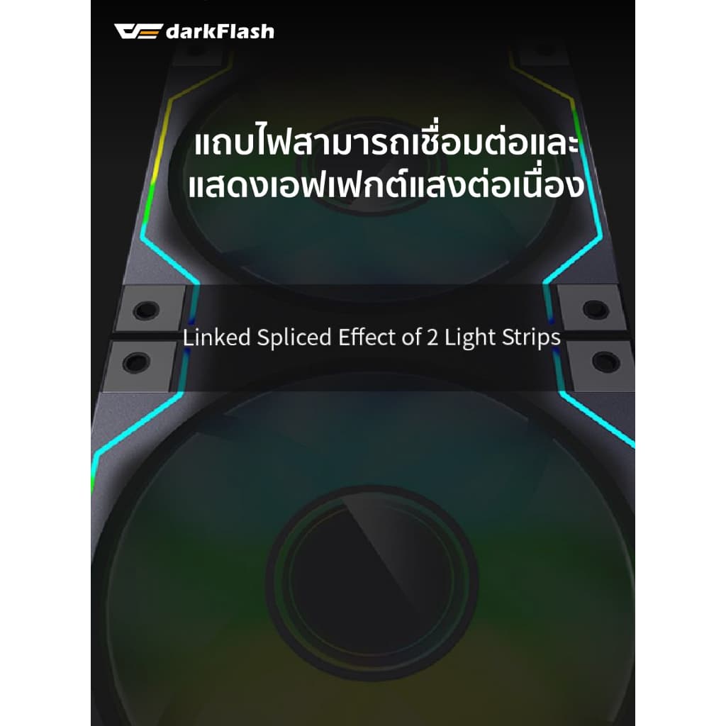พัดลมระบายความร้อน DarkFlash DM20 12CM ARGB Cooling Fan รับประกัน 1 ปี รูปที่ 7