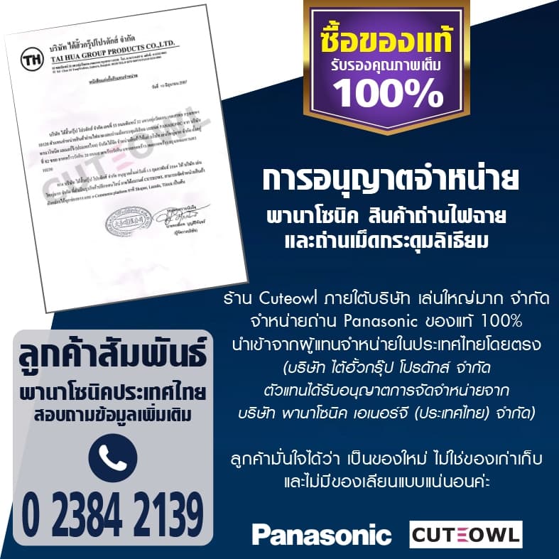 ถ่านกระดุมพานาโซนิค *ยกแผง* ล็อตใหม่ CR2032 CR2450 CR1616 LR44 CR2016 CR2025 CR1620 CR1632 CR1220 รูปที่ 2