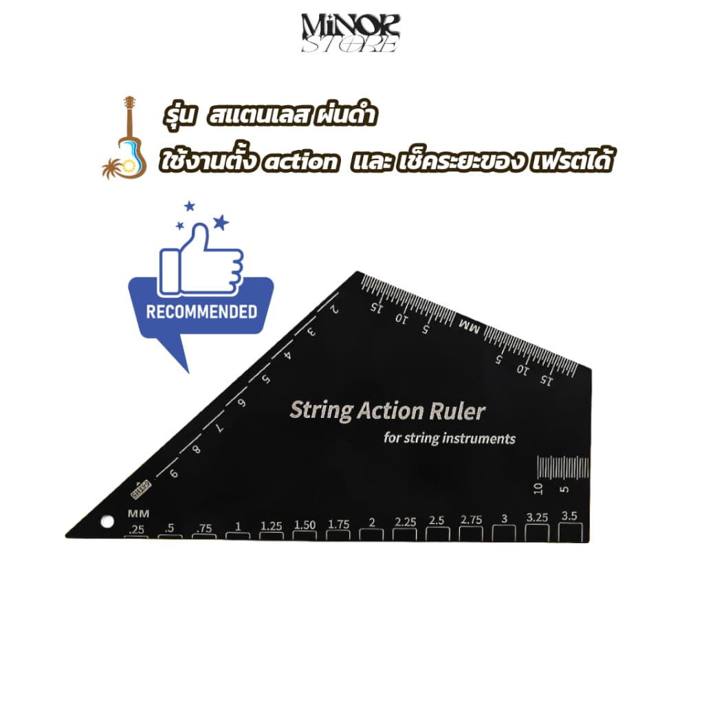String action Ruler ไม้บรรทัดสำหรับตั้งทัชชิ่ง ตั้งได้ทั้งกีตาร์โปร่ง กีตาร์ไฟฟ้าและเบส รูปที่ 4