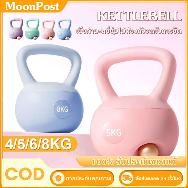 เคตเทิลเบล4/6/8kgลูกตุ้มน้ำหนัก ลูกตุ้มยกน้ำหนัก ดับเบลผู้ชาย ดัมเบลหูหิ้ว เวท weight training ยกน้ำหนัก soft kettlebell