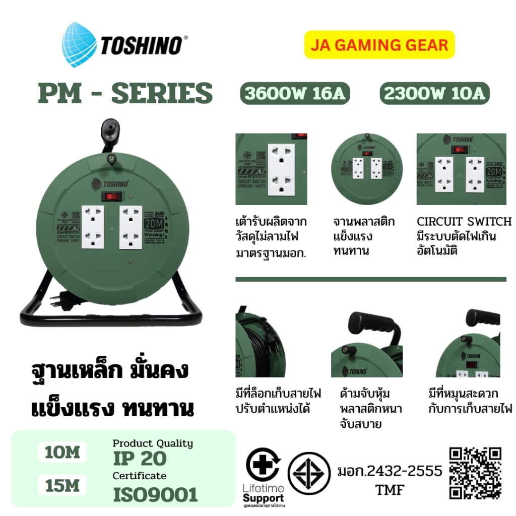 ล้อเก็บสายไฟ Toshino รุ่น FM,MN,PM series แบบสวิตช์เดียว 2300w/10A 3600W/16A มอก. รูปที่ 6