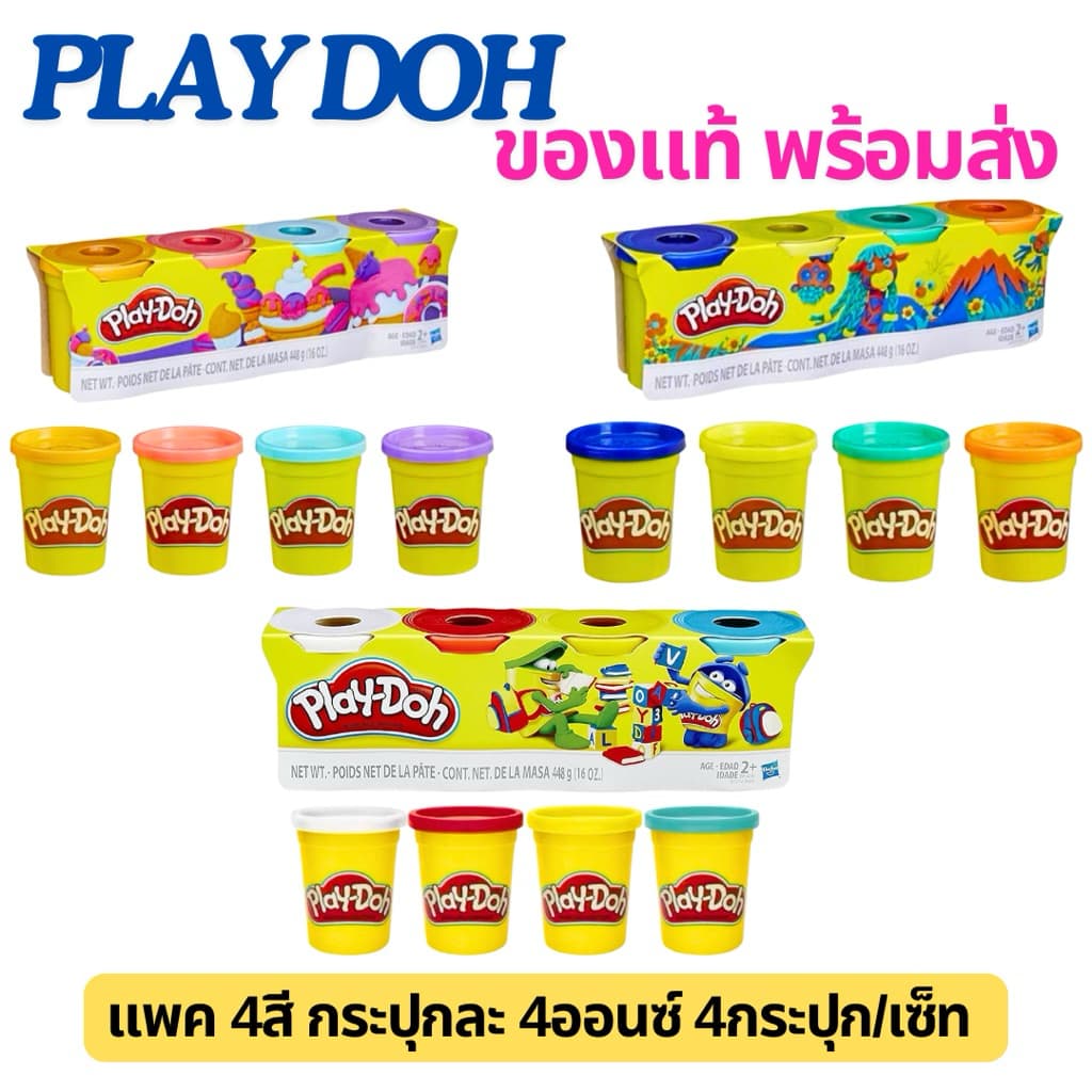 ⭐ ของแท้⭐ Play doh เซ็ทแป้งโดว์ มีหลายแบบ ล็อตผลิตใหม่ ปี2025 /2026 มี มอก รับรองคุณภาพและความปลอดภัยค่ะ รูปที่ 4