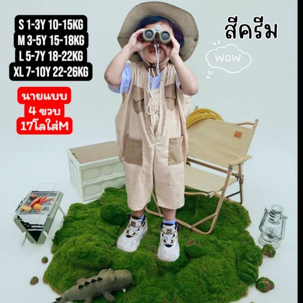 ชุดจั๊มพ์สูทเด็ก ชุดแค้มปิ้งเด็ก ชุดเดินป่า สำหรับเด็ก 1-10 ปี รูปที่ 2