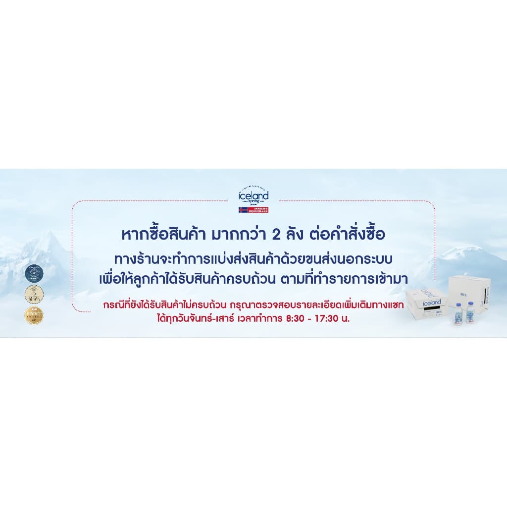 Iceland Spring ขนาด 500 ml. น้ำแร่ด่างธรรมชาติ pH 8.88 รูปที่ 3