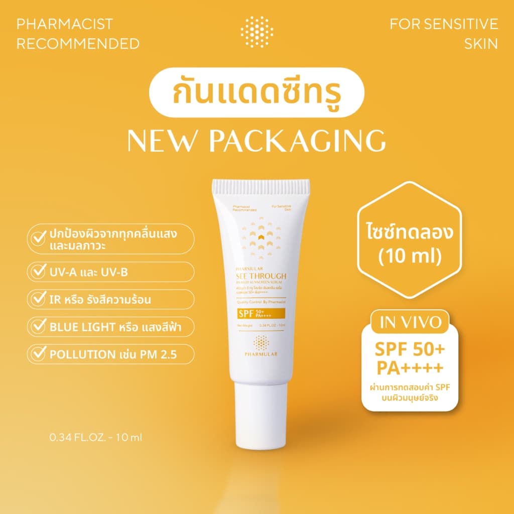 See Through Hybrid Sunscreen Serum SPF50+ PA++++ รูปที่ 1