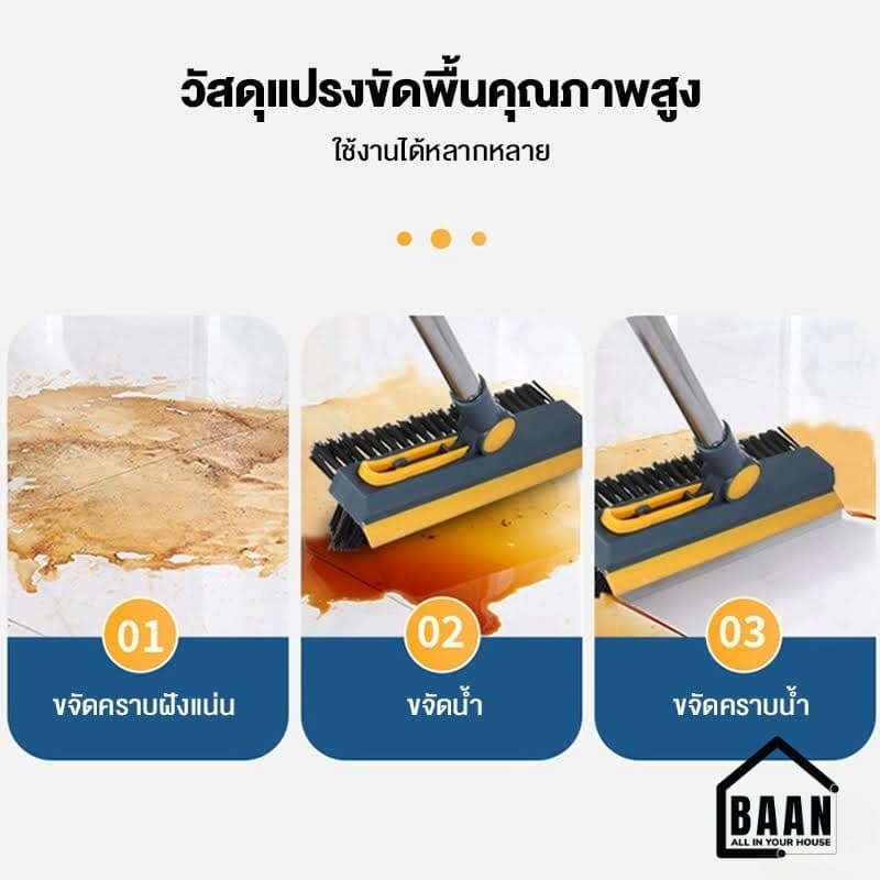แปรงขัดพื้น 3in1 และ 2in1 ด้ามยาว แปรงทำความสะอาด ปาดน้ำ ขัดห้องน้ำ เข้าได้ทุกซอกทุกมุม มีให้เลือก 2 สี รูปที่ 7