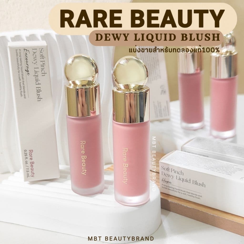 แท้แบ่งขายrare beauty liquid blushบลัชเนื้อลิควิด แบ่งขายสำหรับทดลอง รูปที่ 1