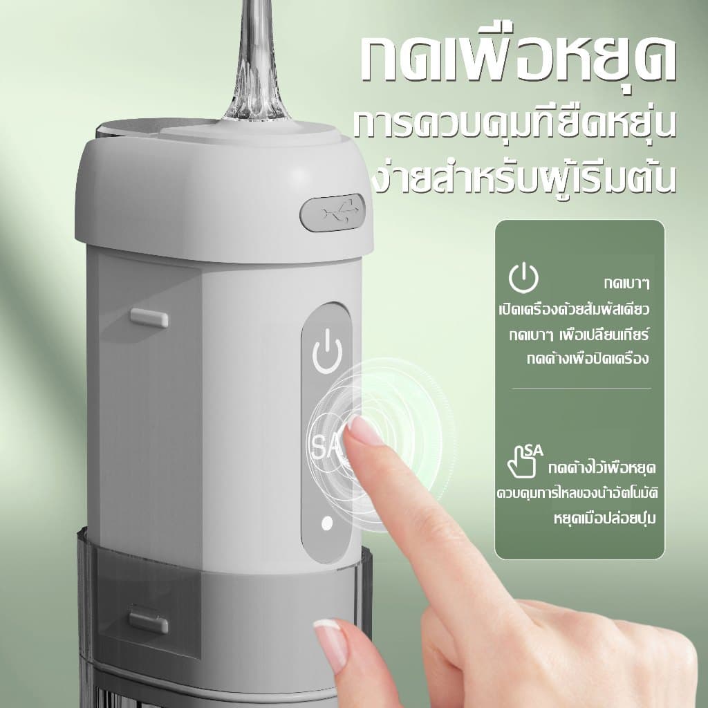 รับประกัน5ปีไหมขัดฟันพลังน้ำ 4 โหมด ฟันสะอาด 3 วิ กันน้ำ IPX7 เครื่องทำความสะอาดฟัน เครื่องล้างฟันพกพา Water Flosser รูปที่ 6