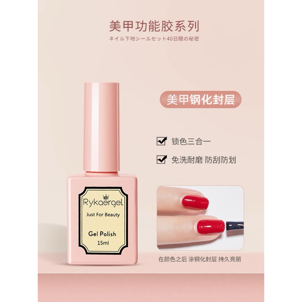 ท๊อปเงา เบสโค๊ด ท๊อปกระจก แบรนด์ Rykaergel ขนาด 15 ml สินค้าพร้อมจัดส่ง รูปที่ 9