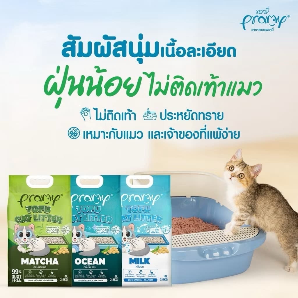 Pramy พรามี่ ทรายแมวเต้าหู้ สูตรไร้ฝุ่น จับตัวเป็นก้อนเร็ว ขนาด 6 ลิตร รูปที่ 5