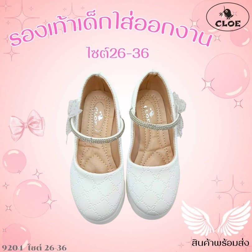 9204 รองเท้าคัทชูแฟชั่น ส้นสูง2 นิ้ว เด็กหญิง สายคาดประดับเพชรสวยงาม ไซส์ 26-36 มี4 สี ขาว ครีม ดำ และ ชมพู รูปที่ 3