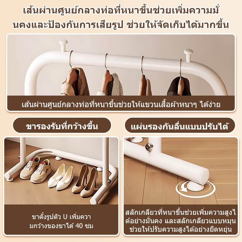 SEVENWOOD ราวแขวนผ้า แขวนกระเป๋า ราวแขวนเสื้ออเนกประสงค์ ชั้นวางเสื้อโค้ทห้องนอน รับน้ำหนักได้มาก โครงเหล็กเเข็งเเรง รูปที่ 3