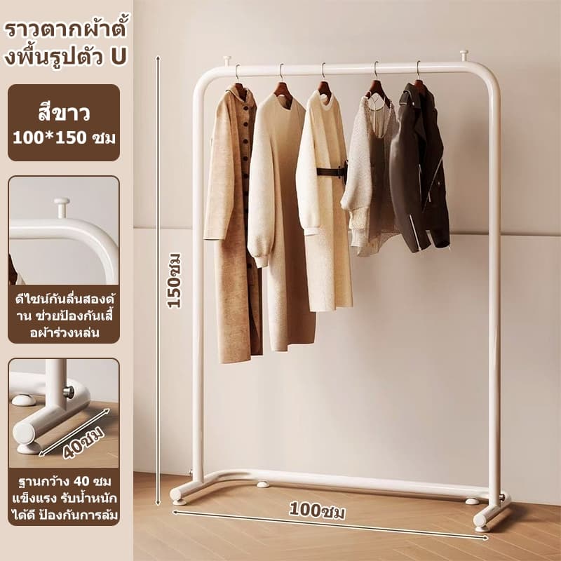 SEVENWOOD ราวแขวนผ้า แขวนกระเป๋า ราวแขวนเสื้ออเนกประสงค์ ชั้นวางเสื้อโค้ทห้องนอน รับน้ำหนักได้มาก โครงเหล็กเเข็งเเรง รูปที่ 9