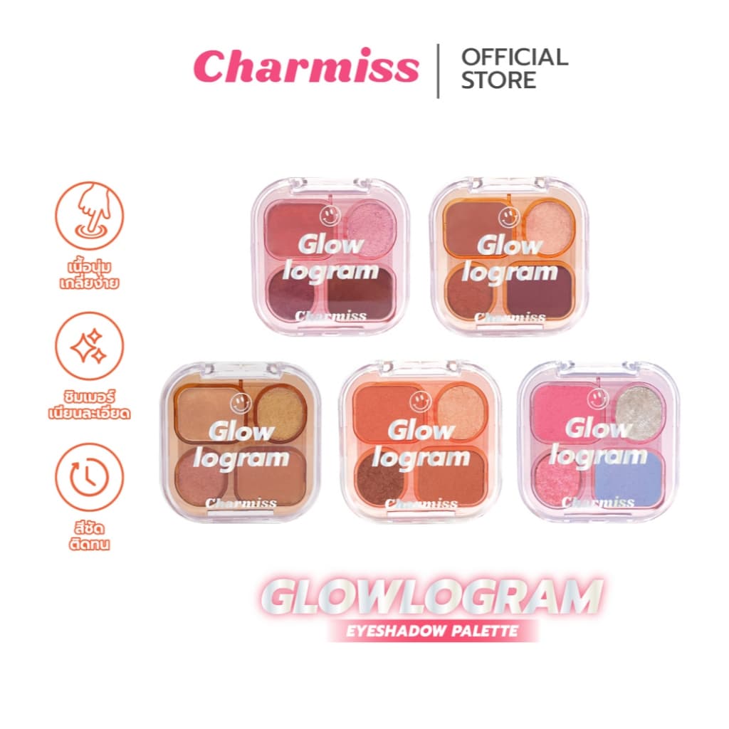 Charmiss Glowlogram Eyeshadow Palette อายแชโดว์เนื้อโมจิ รูปที่ 1