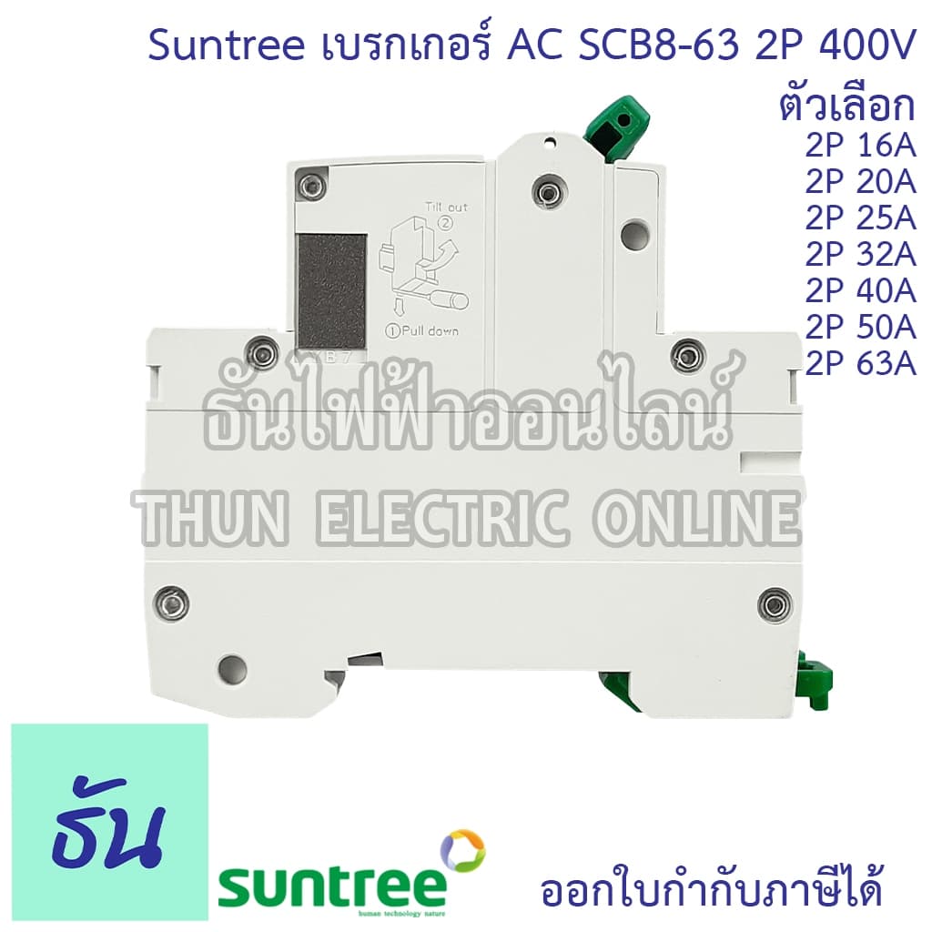 Suntree SCB8-63 เบรกเกอร์ 2P AC 400V ตัวเลือก 2P 16A, 2P 20A, 2P 25A, 2P 32A, 2P 40A, 2P 50A, 2P 63A MCB 400V SCB8 เมน รูปที่ 3