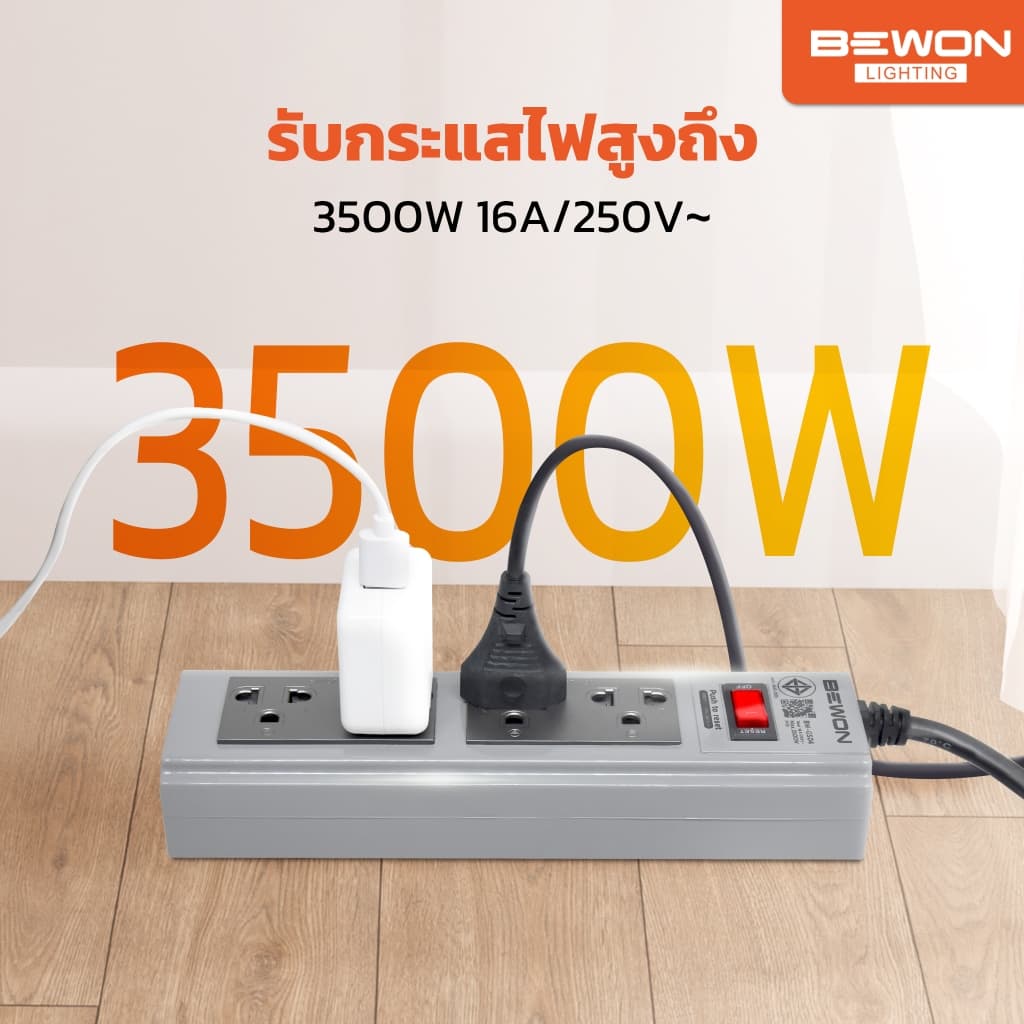 รางปลั๊กไฟสีเทา Bewon Power Strip คุณภาพดี สำหรับใช้ในบ้านและสำนักงาน รูปที่ 2