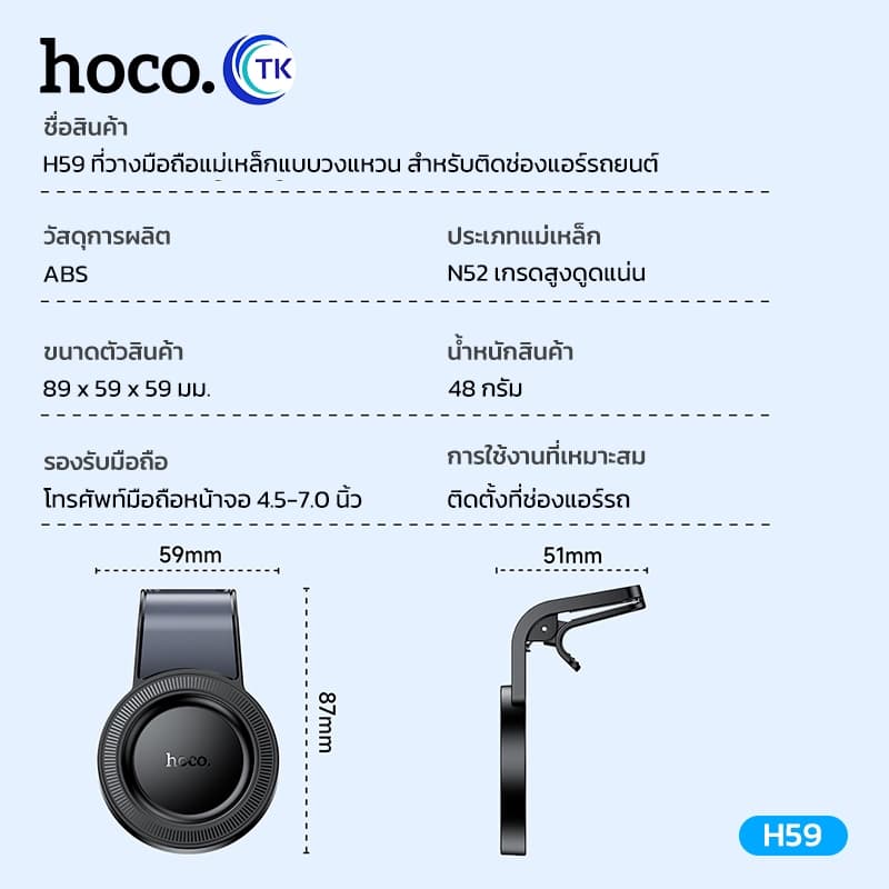 ที่ยึดโทรศัพท์ในรถยนต์ HOCO H59 ที่ยึดโทรศัพท์แบบแม่เหล็ก สำหรับติดช่องแอร์ ยึดแน่น ไม่หลุดง่าย รูปที่ 8