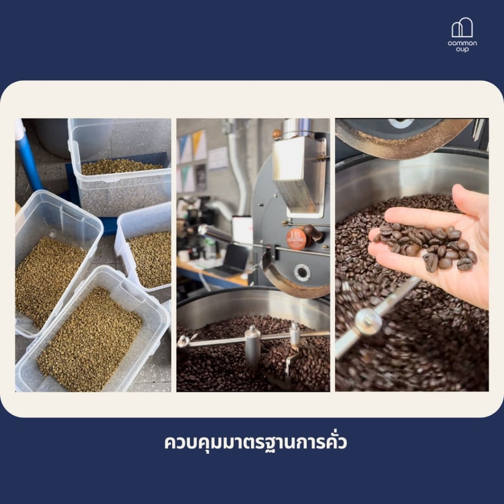 เมล็ดกาแฟคั่วกลาง Wake up - almond , chocolate , caramel หอม ไม่เปรี้ยว เหมาะทั้งกาแฟดำ และ กาแฟนม รูปที่ 4
