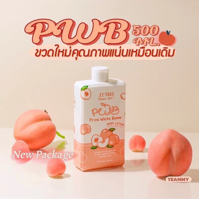 PWB ครีมทาก้น บำรุงผิว PWB PRINK WHITE BUMM Lotion รูปที่ 9