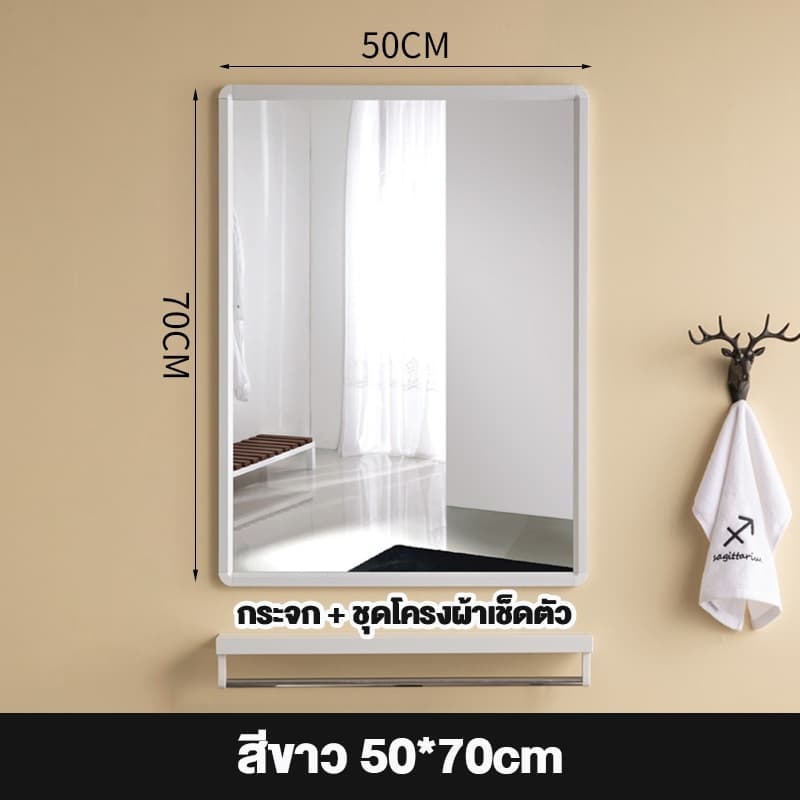 กระจกห้องน้ำ กระจก กระจกเงาติดผนัง ขนาด 40/50/60 ซม กระจกสี่เหลี่ยม กระจกติดผนัง กระจกแต่งหน้า รูปที่ 9
