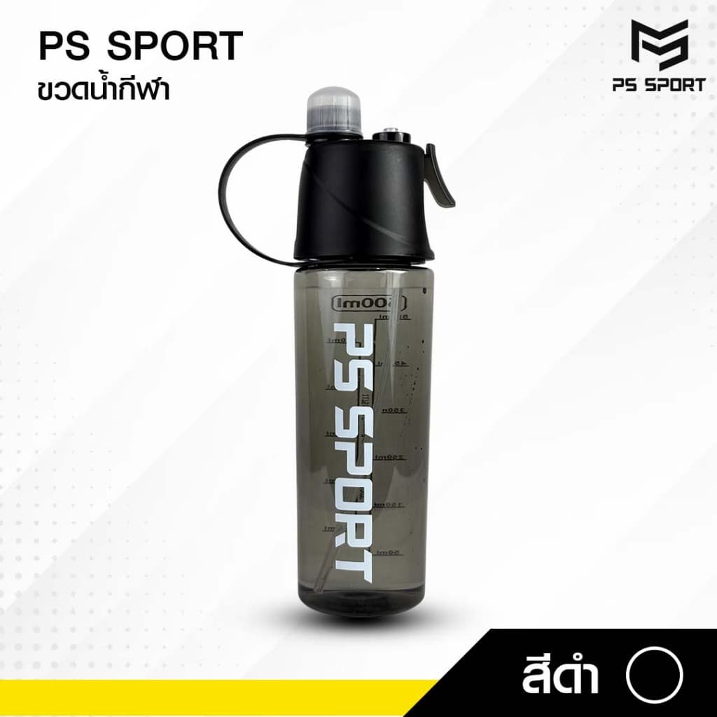 ขวดนํ้ากีฬา PSSPORT พ่นนํ้าได้ ขวดนํ้าอเนกประสงค์ 600ML หัวพ่นนํ้า ขวดนํ้าพกพา สีดำ คุณภาพดี รูปที่ 3