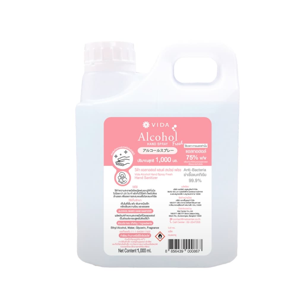 วีด้า สเปรย์ แอลกอฮอล์ 75% 1 ลิตร กลิ่นฟลอรัล เฟรช หอมมาก VIDA SPRAY ALCOHOL FLORAL FRESH 1,000 ml รูปที่ 1