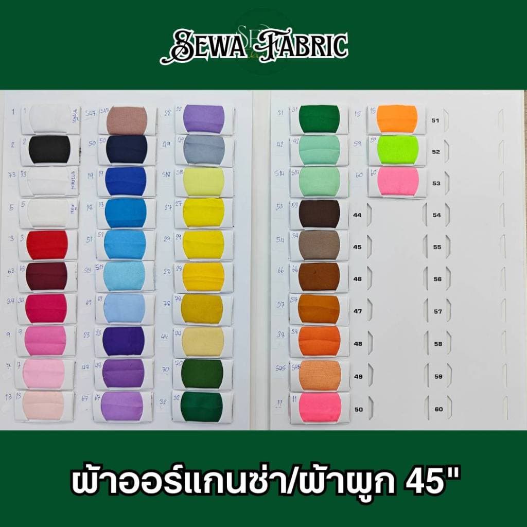 ผ้าซับใน ผ้าออแกนซ่า ทำฉาก แบคดรอป ผูกรั้ว 60 หลา รูปที่ 8