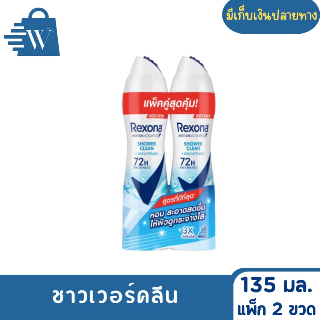 Rexona เรโซน่า สเปรย์ ขนาด 135 มล. รูปที่ 6