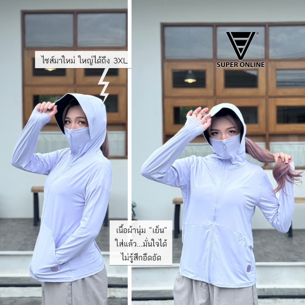เสื้อกันแดด มีหมวกคลุมปิดหน้าได้ คุณภาพเกรดดี งานป้ายแบรนด์Super online รูปที่ 8
