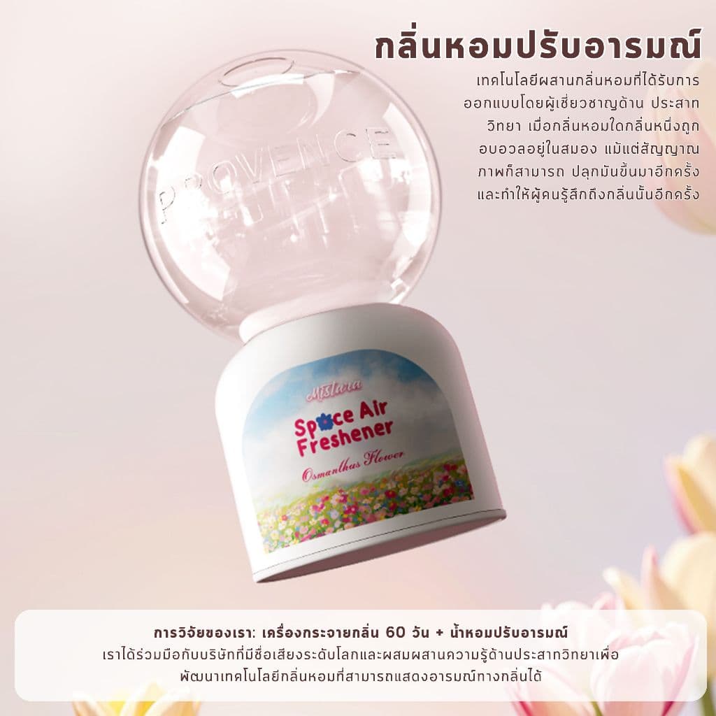 อโรมาเธอราพี น้ำหอมห้อง 350ml ฟอกอากาศ กลิ่นหอมติดทนนาน ตัวกระจายแสง 360° หัวกลับด้าน ดับกลิ่นห้องน้ำ รูปที่ 2
