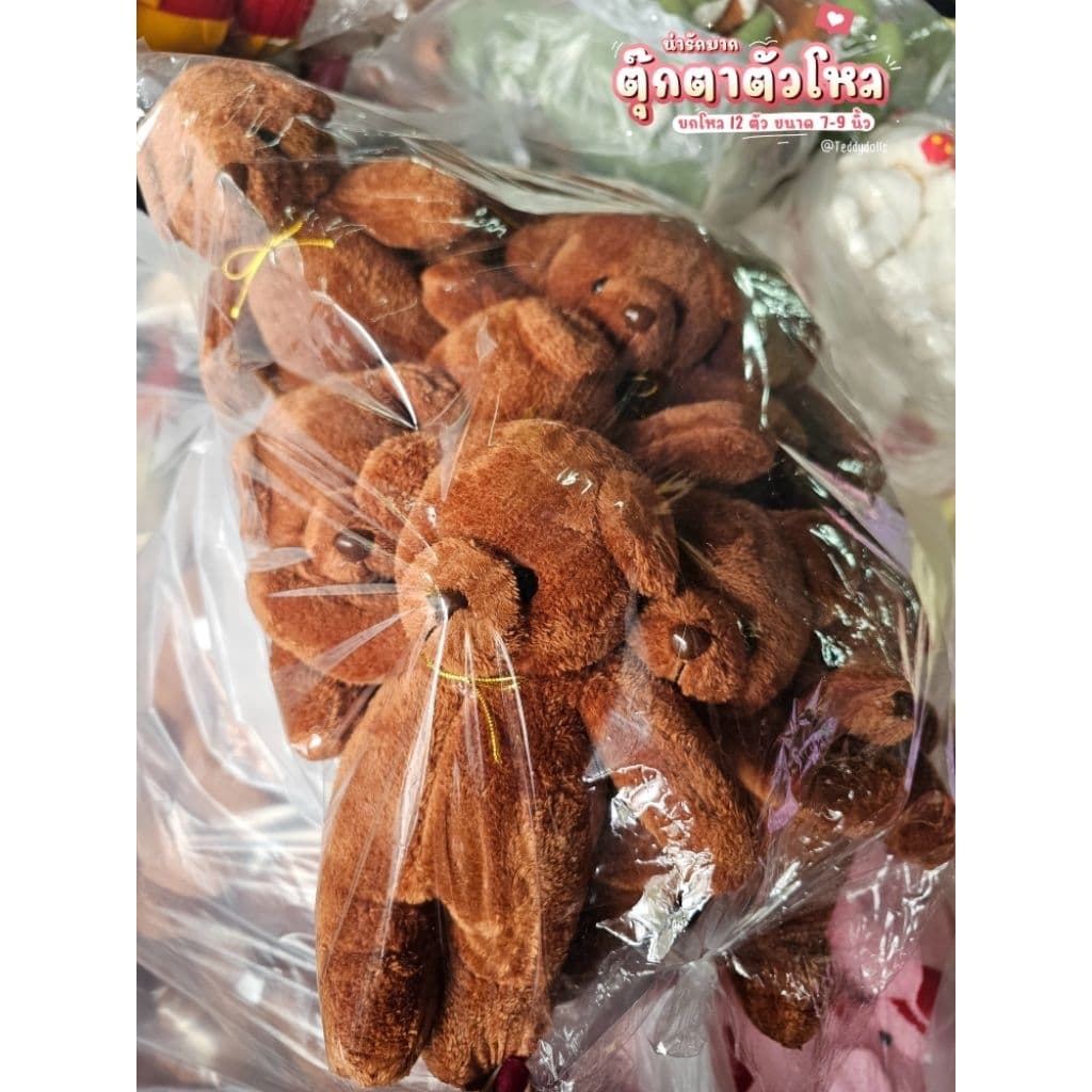 ตุ๊กตาหมีโหล ขายดีหมดไวมาก‼ ขนาด10นิ้ว รับประกันสวยตรงปก หมีนิ่มมาก ตุ๊กตาจัดช่อ แจกวันเด็ก รูปที่ 7