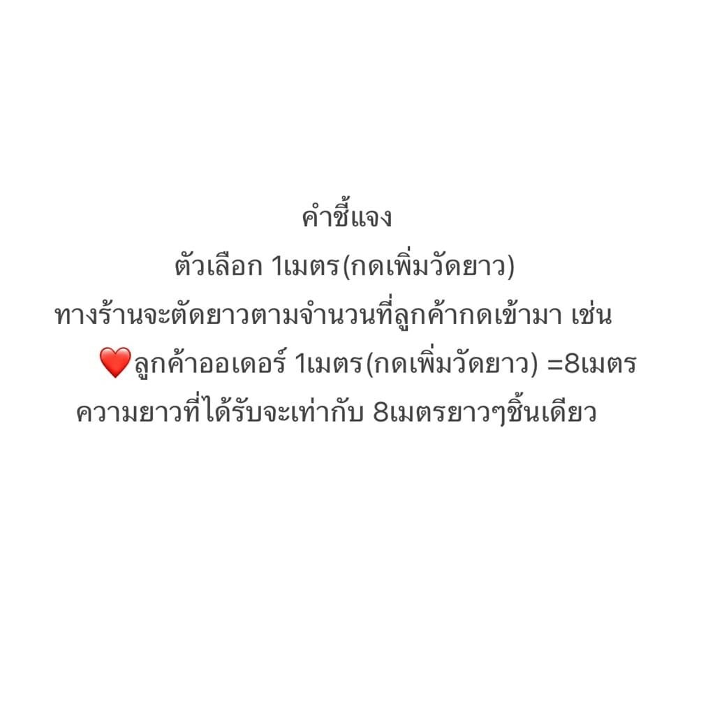 ยางยืด ขนาด1นิ้ว ยางยืดเอวกางเกง ยางยืดขอบเอว รูปที่ 8