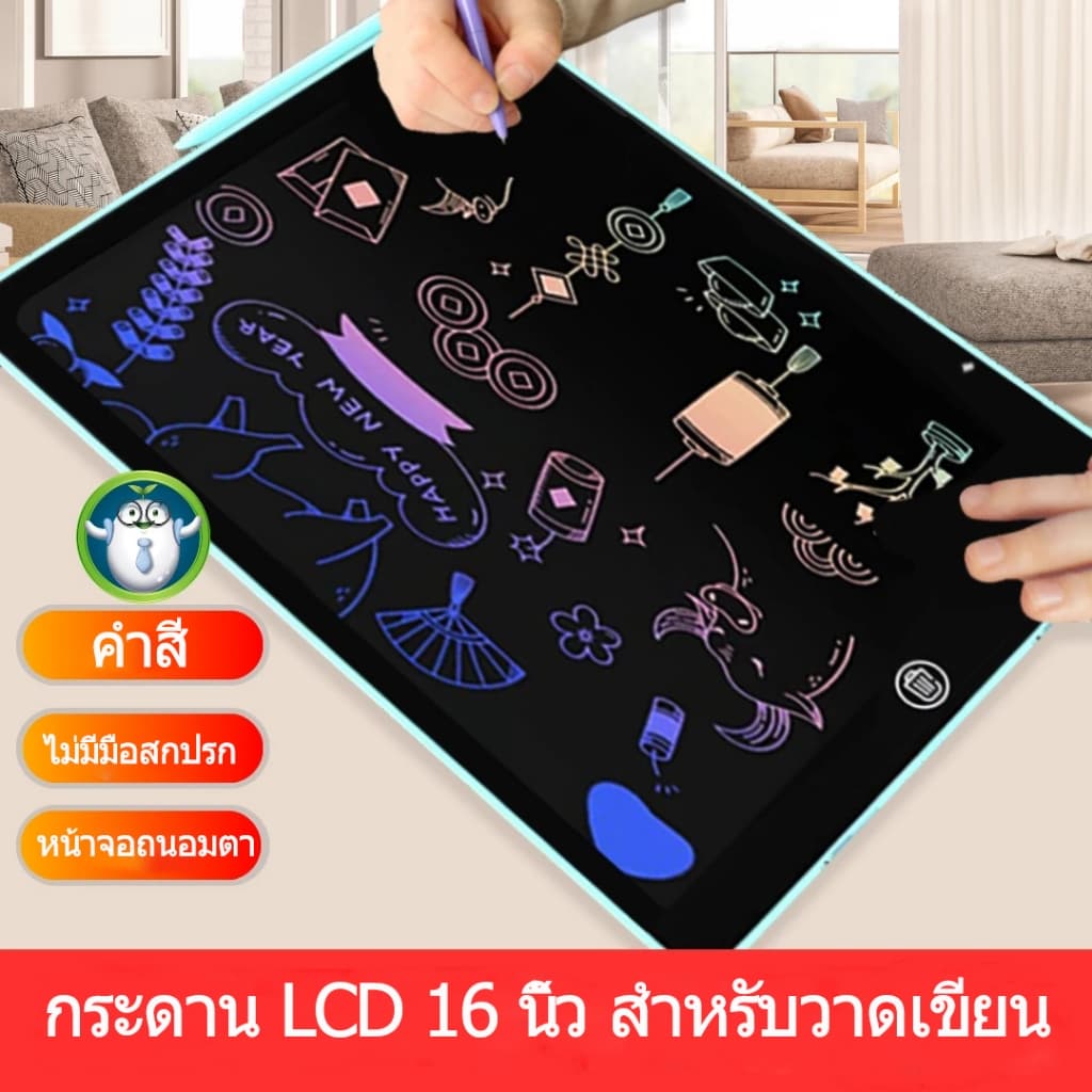 ของขวัญวันเด็ก16นิ้ว กระดานเขียน LCD, แผ่นวาดภาพ, ประหยัดกระดาษสามารถลบออกได้อย่างง่ายดายด้วยการกดเพียงปุ่ รูปที่ 1