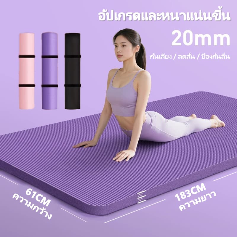 เสื่อโยคะ หนา10/15/20 มม กันลื่น เบาะรองออกกำลังกาย ยืดหยุ่นดี กันน้ำ ลดเสียงรบกวน yoka mat รูปที่ 1