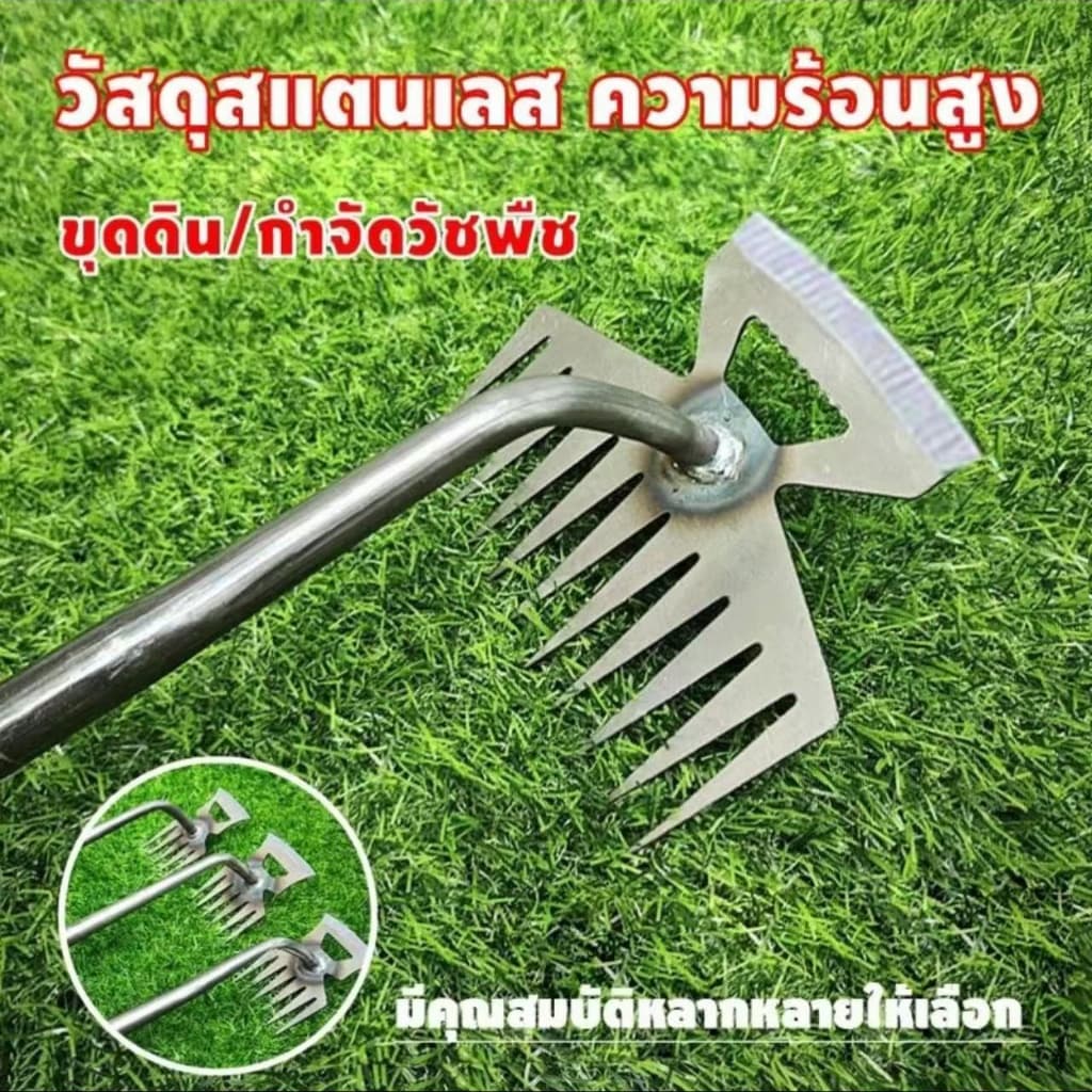 เครื่องมือกำจัดวัชพืชในสวน จอบ คราด เครื่องมือกำจัดวัชพืช คราดหญ้า คาดหญ้าเหล็ก ใช้ขุดดิน ฟันถากหญ้า สินค้ามี รูปที่ 5