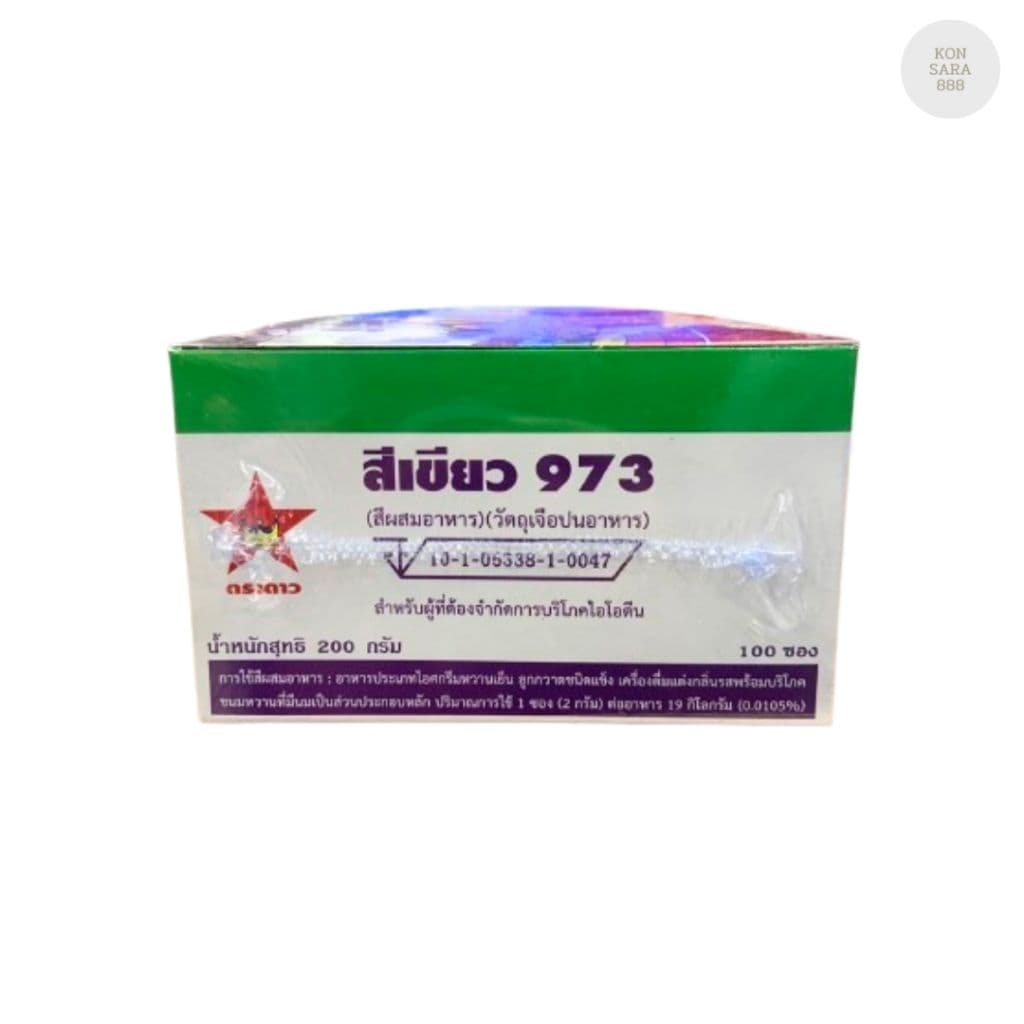 สีซอง ตราดาว แบบอย่าง 1 กล่อง มี 100 ซอง 000479 รูปที่ 4