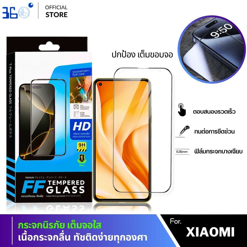 ฟิล์มกระจกเต็มจอ REDMI A17C 17T 17T Pro A7 PRO 15A-5G 13C Note10 Note11 Note13 Xiaomi 15 รูปที่ 1