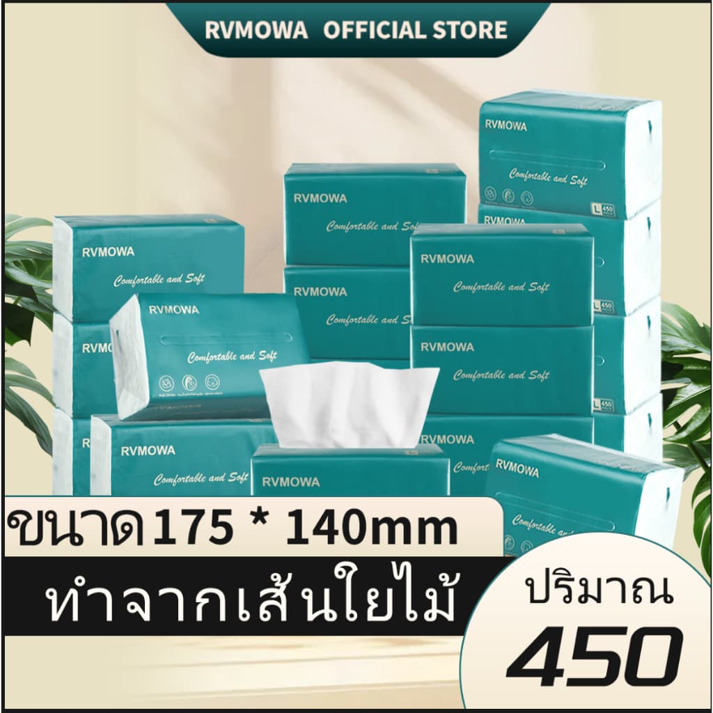RVMOWA RVMOWA GB/T 20808 แผ่น หนานุ่ม ทิชชู่เช็คหน้าได้ 450แผ่น/ห่อ 5 ชั้น 4500 แผ่น จัด รูปที่ 1