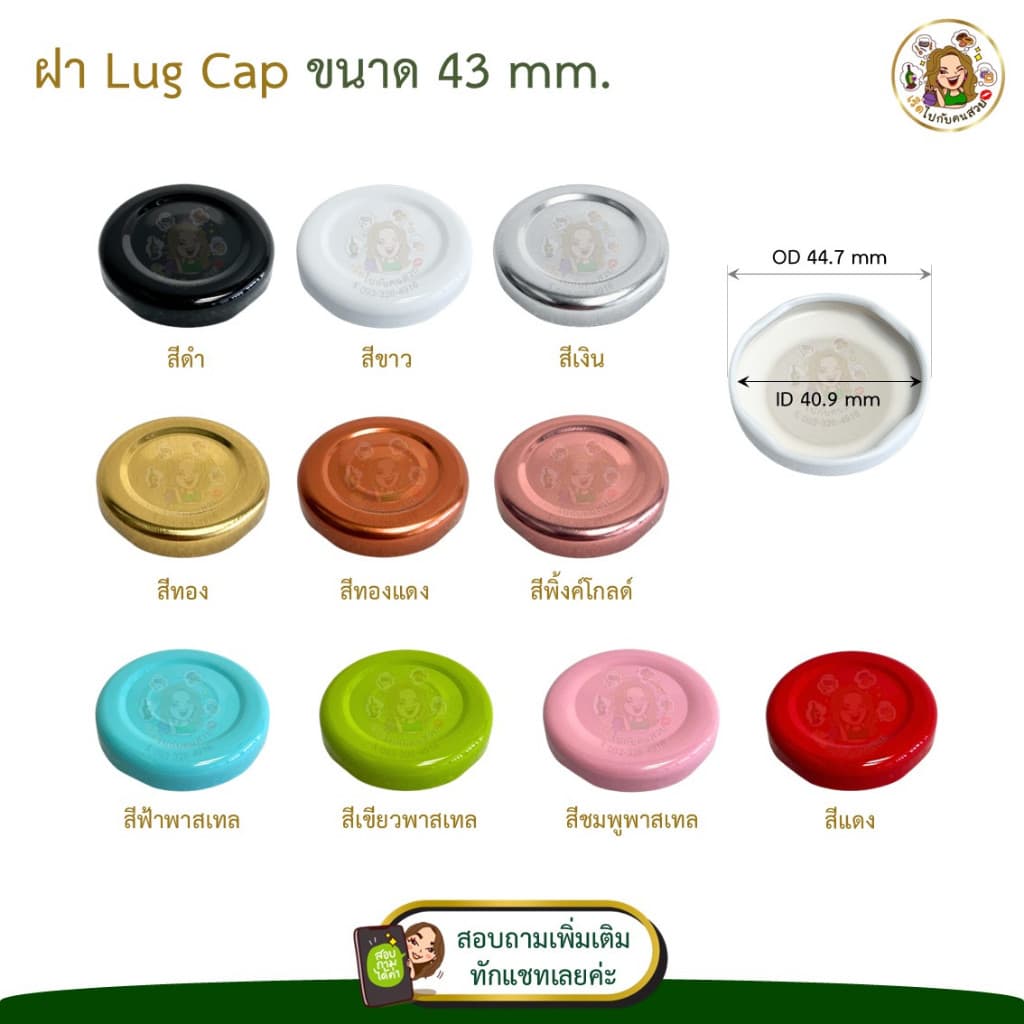 เฉพาะฝา‼ฝาเกลียวล็อค 30-53 mm. หลายสี รูปที่ 4