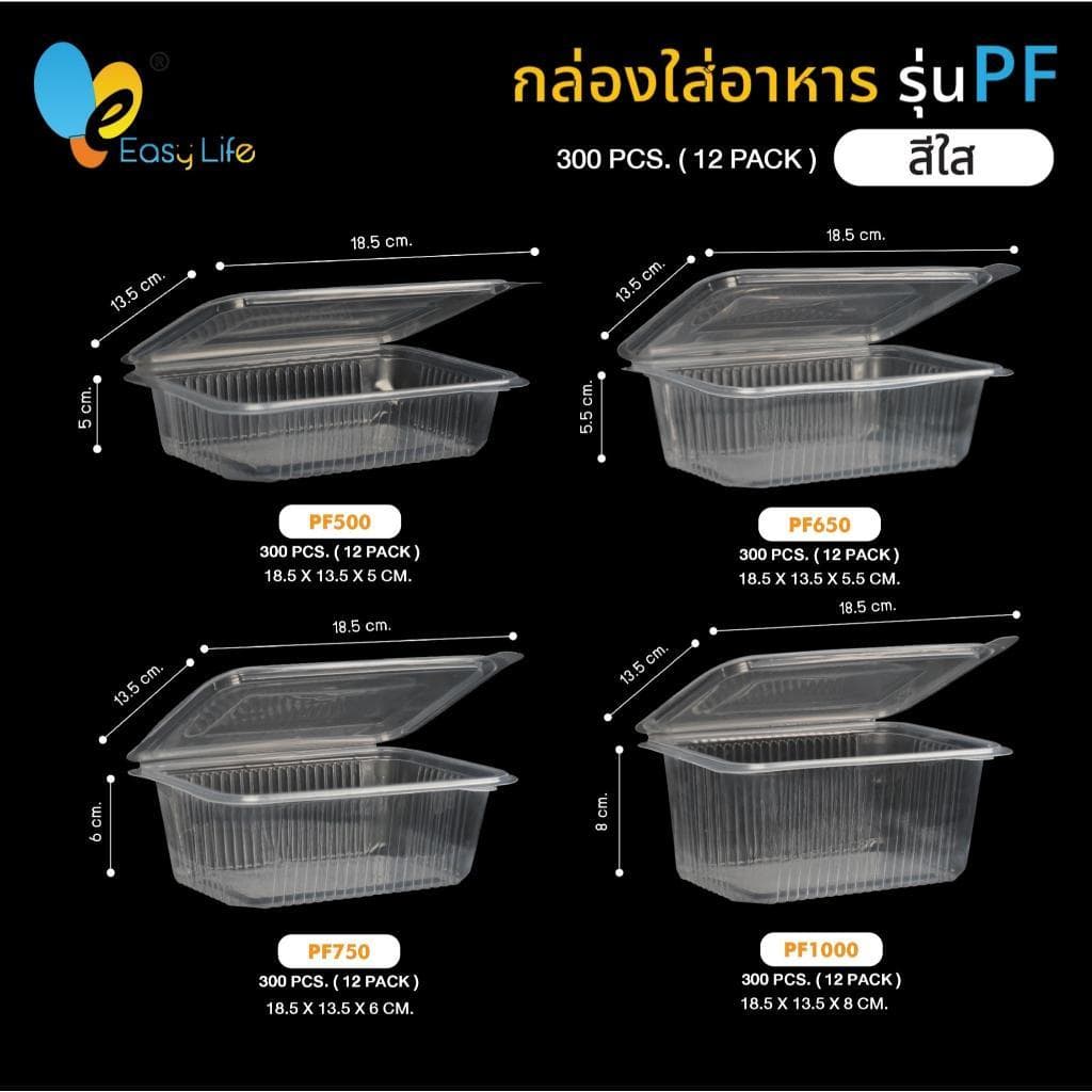 กล่องอาหารฝาติด PF500–PF1000 มีช่อง ใส่ช้อน กันฝุ่น ทนร้อน สำหรับเดลิเวอรี่ รูปที่ 7