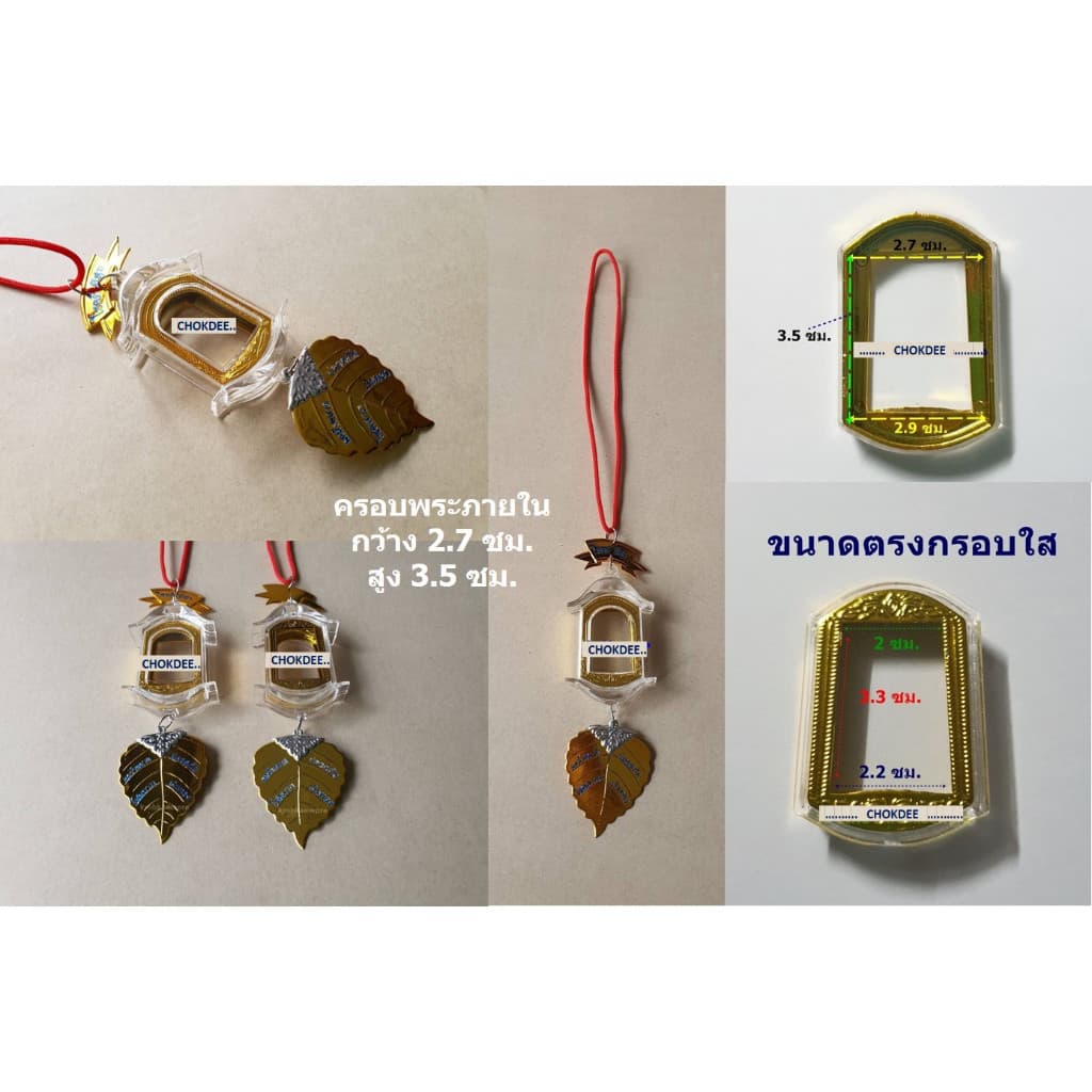 ครอบพระ สำหรับแขวนหน้ารถ รูปที่ 6
