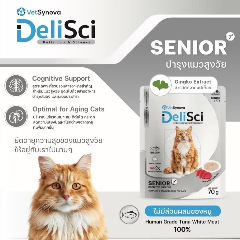 DeliSci เดลิซาย อาหารเปียก สำหรับแมว ปลาล้วน แมวแพ้ไก่กินได้ 70g จำนวน 1 โหล รูปที่ 3