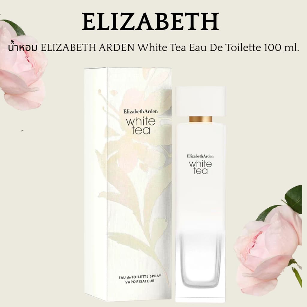 น้ำหอม ELIZABETH ARDEN White Tea Eau De Toilette 100 มล. รูปที่ 4
