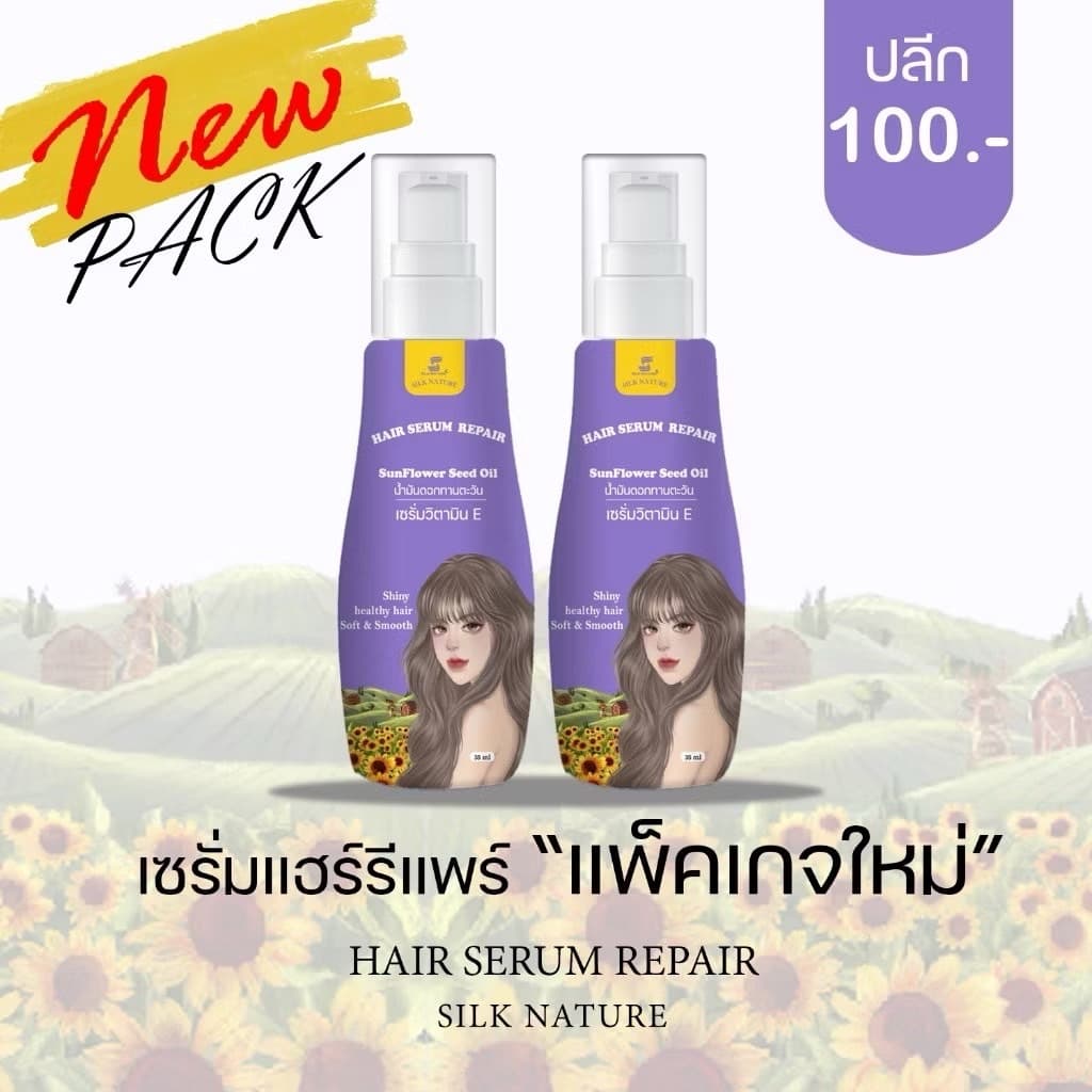 ทรีทเม้นท์ Silk Nature Treatment Hair Spa ทรีทเม้นท์เคราติน Treatment Keratin + Serum Hair Repair เซรั่ม รูปที่ 8