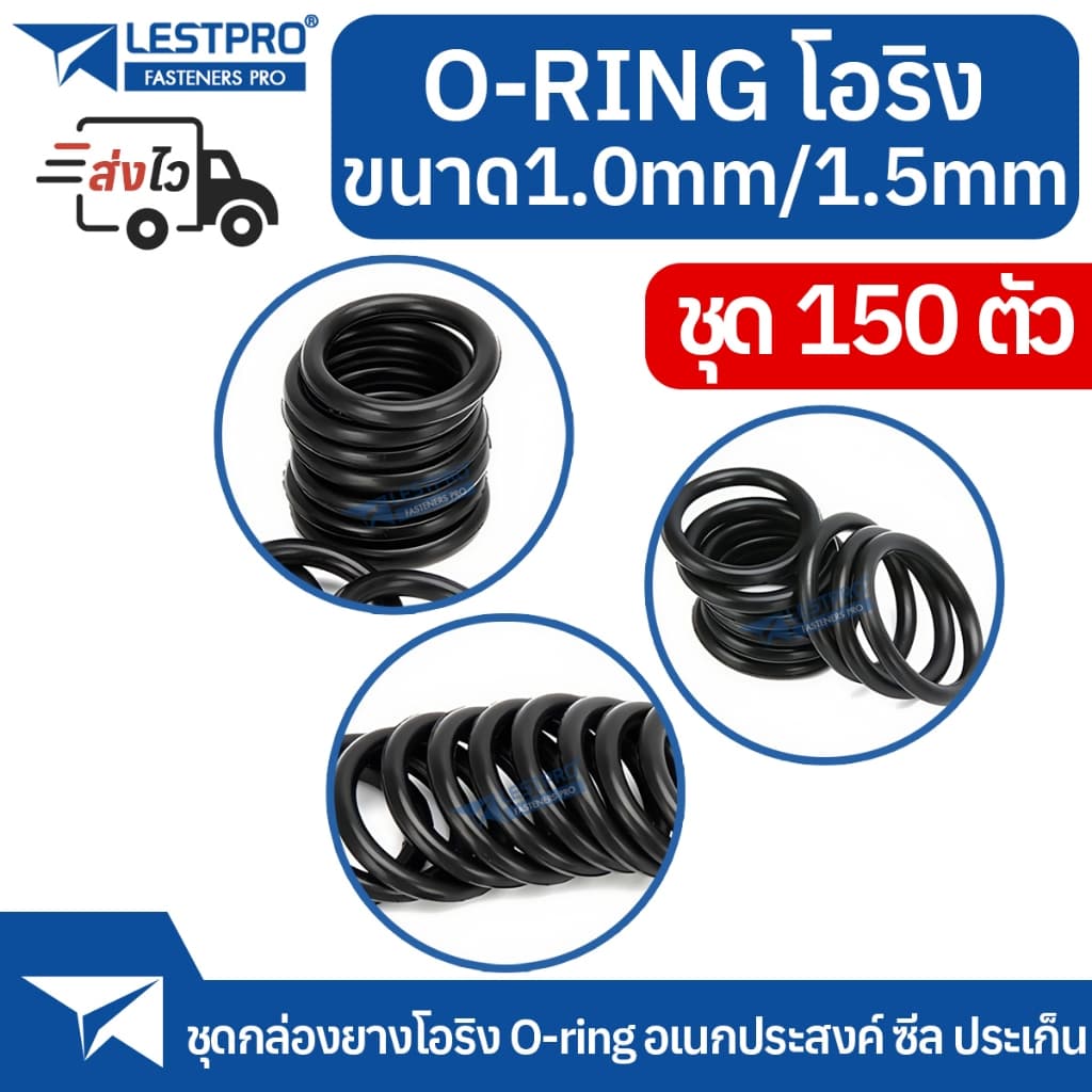 ชุดโอริงยางซีล OD 4-10mm CS 1.0mm 1.5mm 150 ชิ้น ประเก็น ซีล Oring O-ring Box รูปที่ 3