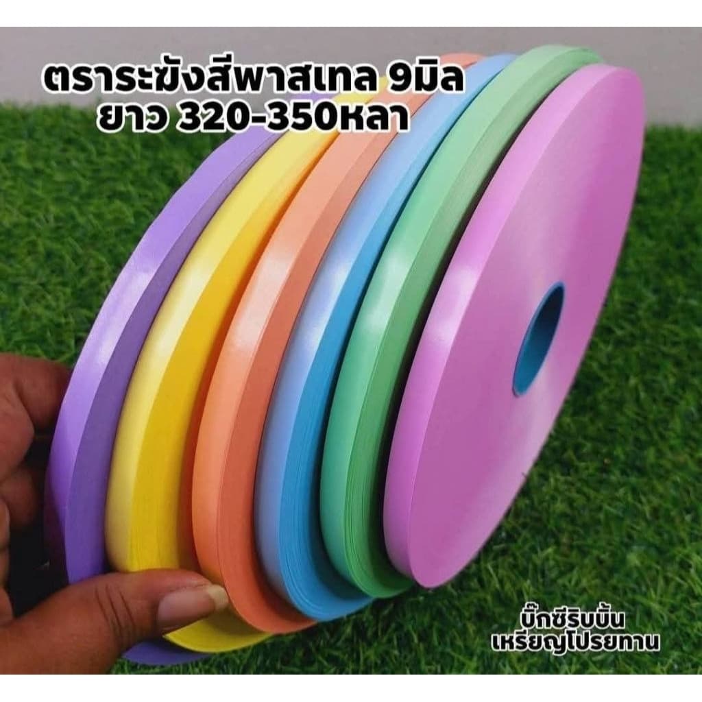 ริบบิ้นตราระฆัง 9มิล...ใช้พับเหรียญโปรยทานงานบวช รูปที่ 1